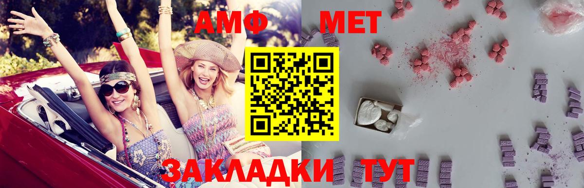 Amphetamine  Вход с VPN  Шатура  АМФ Premium  АМФЕТАМИН 