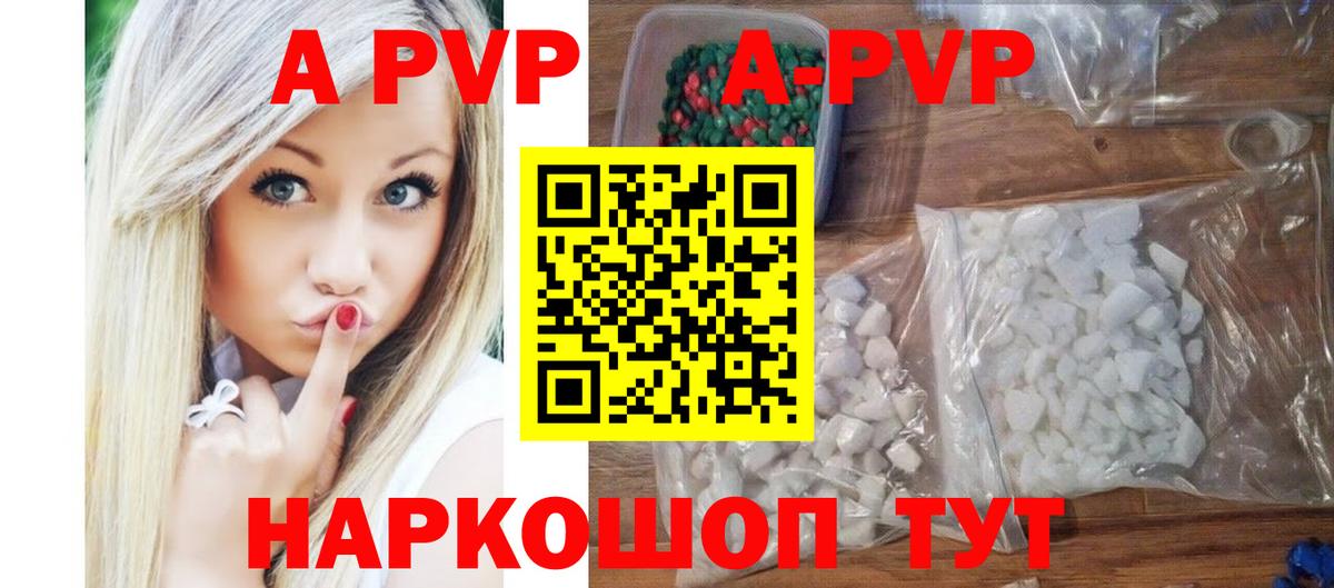 Шатура  APVP Соль  Вход с VPN  купить   Альфа ПВП СК КРИС 
