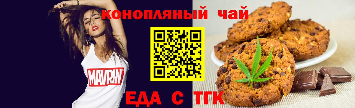 Cannafood марихуана  Вход с VPN  Шатура 