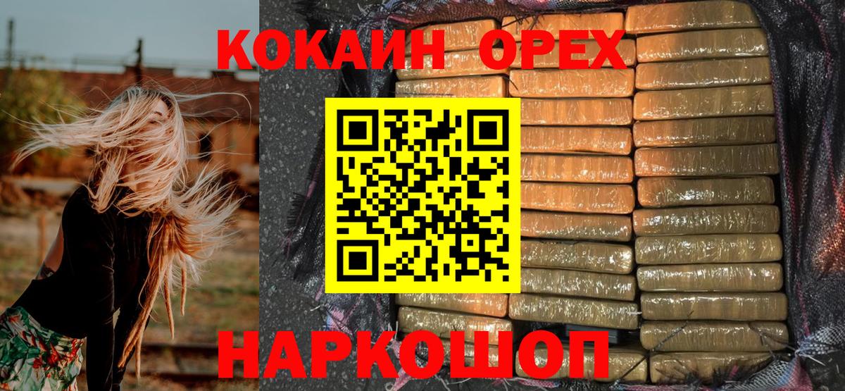 COCAIN Fish Scale  Cocaine Columbia  Вход с VPN  Шатура 
