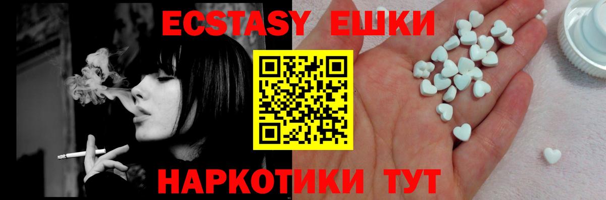 ЭКСТАЗИ MDMA  Вход с VPN  Ecstasy  Шатура 