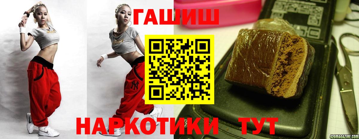 ГАШИШ 40% ТГК  ГАШИШ  Шатура  Гашиш ice o lator  Вход с VPN 