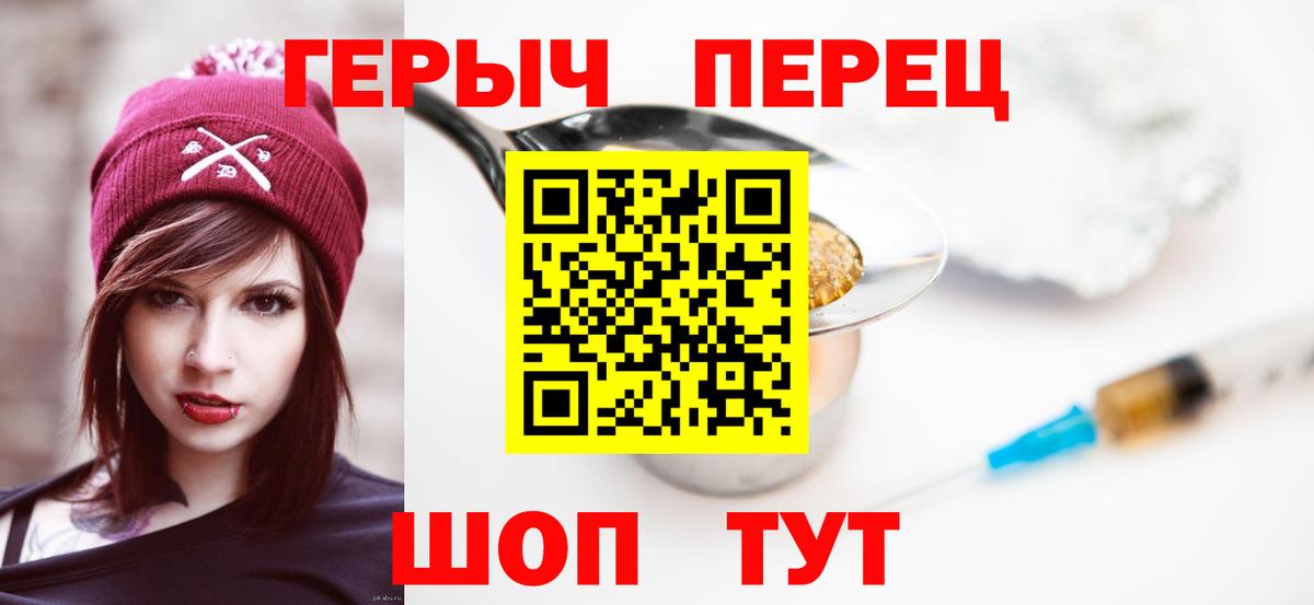 Шатура  ГЕРОИН  Вход с VPN  ГЕРОИН VHQ 