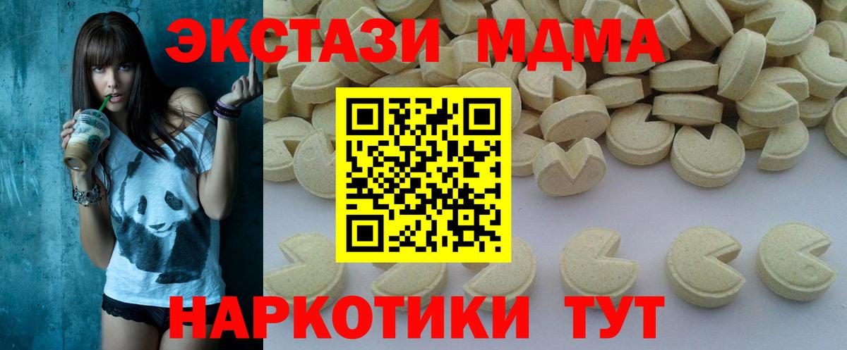 MDMA crystal  Вход с VPN  Шатура  МДМА  МДМА молли 