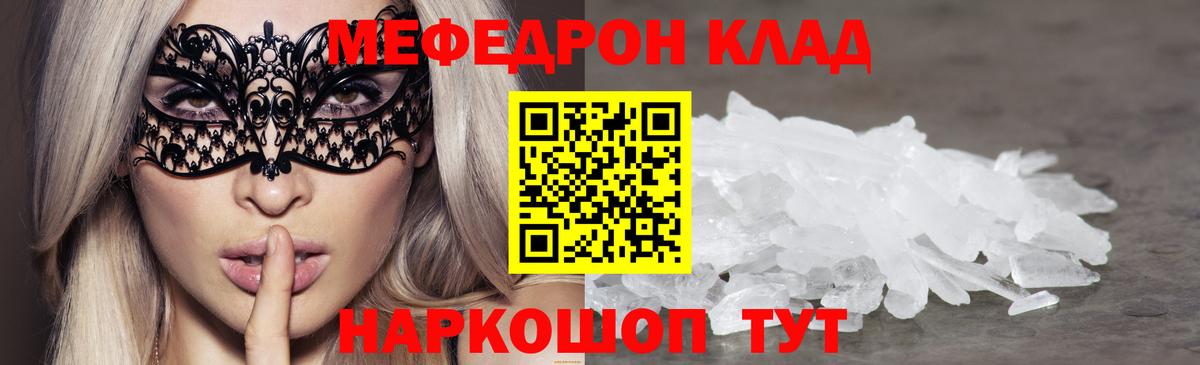 Мефедрон  Меф 4 MMC  Шатура  Мефедрон  Вход с VPN  МЯУ-МЯУ кристаллы 