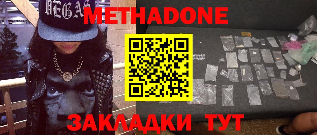 Шатура  это наркотические препараты  Метадон methadone  Вход с VPN  Метадон белоснежный 