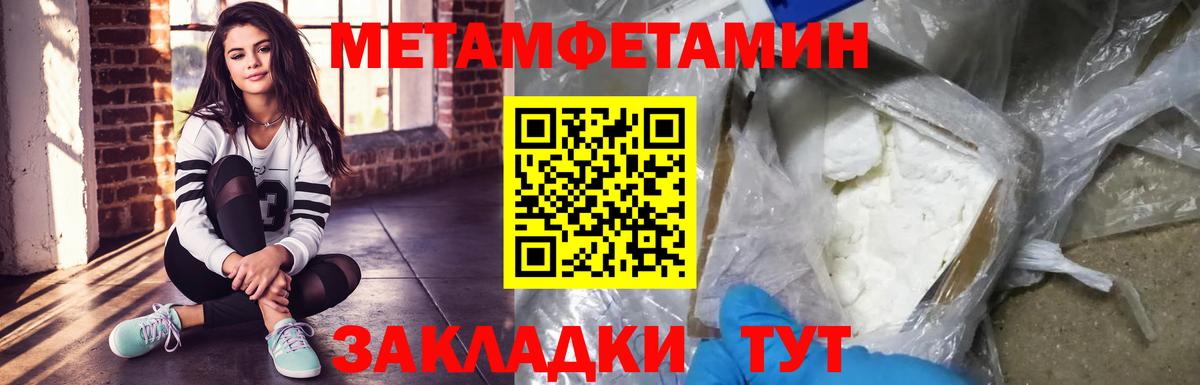 Метамфетамин винт  Вход с VPN  Шатура 