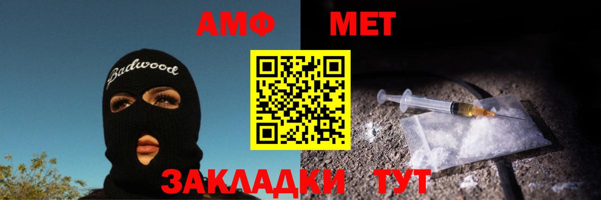 МЕТАМФЕТАМИН винт Шатура