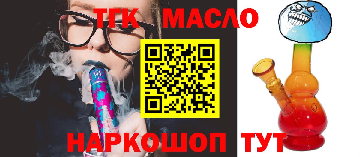 Дистиллят ТГК вейп с тгк Шатура