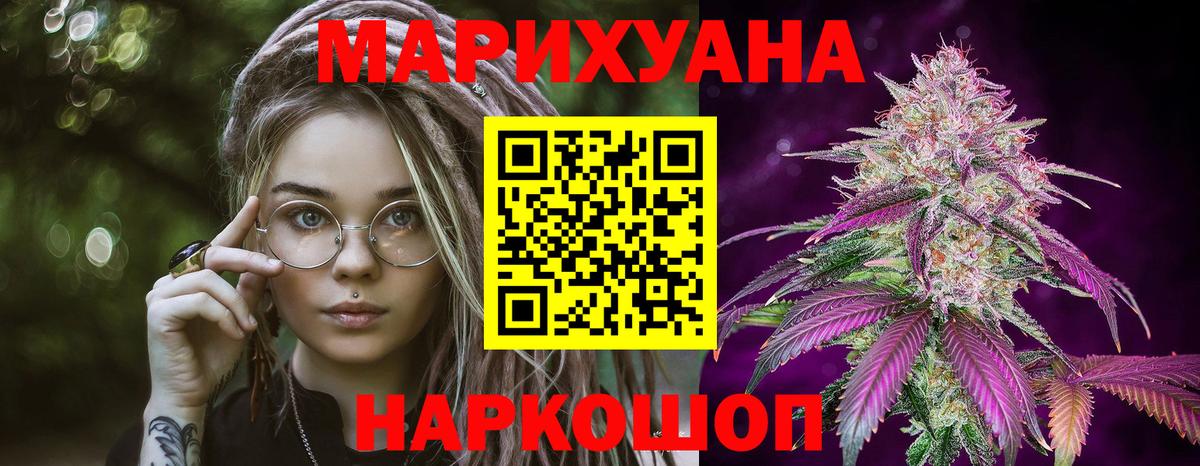 Бошки марихуана семена  Марихуана Bruce Banner  Шатура  Вход с VPN 